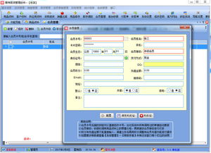 易特百貨超市管理軟件 全面升級零售業務，賦能連鎖經營