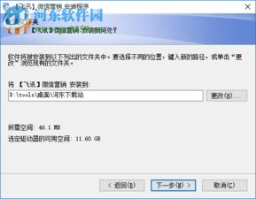 警惕網(wǎng)絡(luò)陷阱 關(guān)于“飛訊微信營(yíng)銷(xiāo)軟件破解版”下載的風(fēng)險(xiǎn)警示